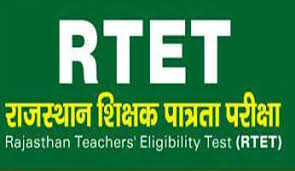 REET Result 2022 BSER Rajasthan TET Exam Result